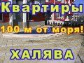 Маленькие квартиры в Болгарии